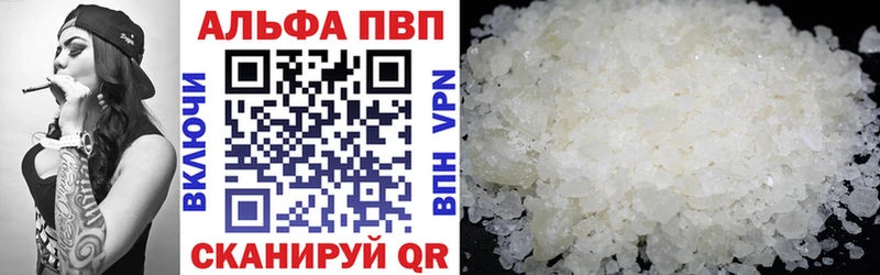 Alpha PVP СК КРИС  Купить где  Ишим 