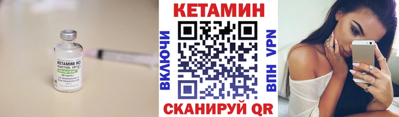 КЕТАМИН VHQ  Купить где  Ишим 