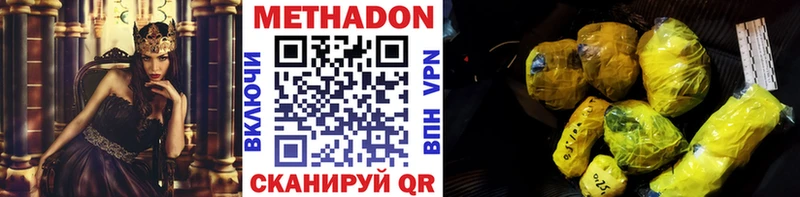 Купить где Ишим Метадон белоснежный