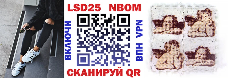 Марки N-bome 1500мкг  Купить где  Ишим 