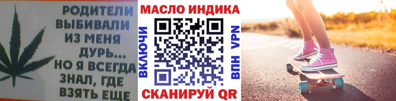 Купить закладки  Ишим  ТГК жижа 